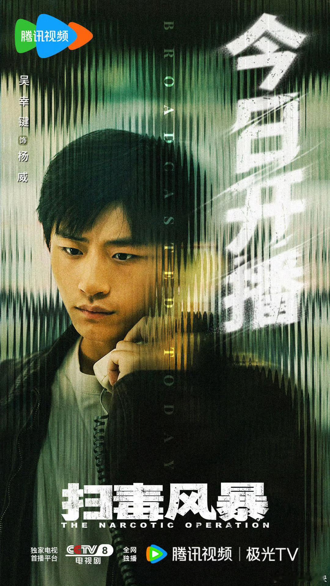 吴幸键领衔主演扫毒风暴段奕宏吴幸键演师徒燃爆！段奕宏吴幸键师徒今晚开扫毒，老谋深