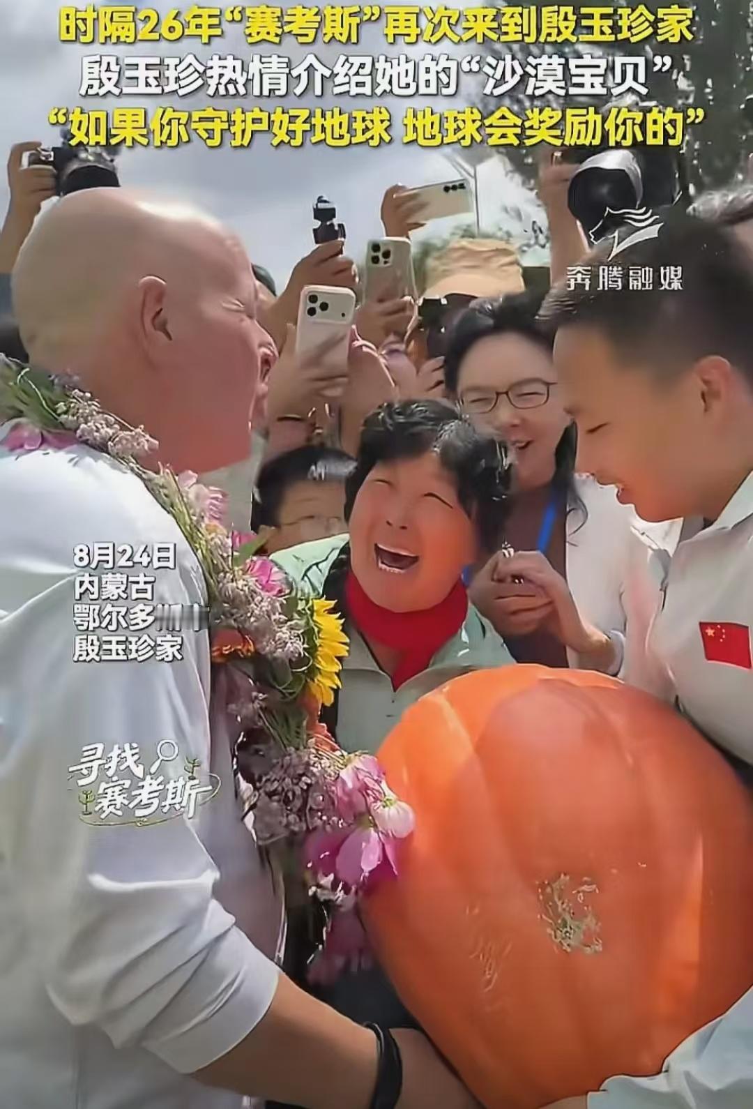美国老人捐了5000美元帮她治沙，她只留下一张美元做纪念，其余的全部变成了毛乌素