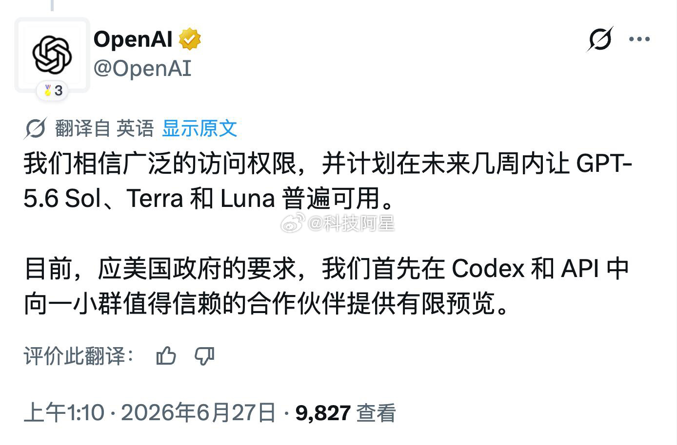 OpenAI最强模型GPT5.6系列登场刚才刷到个重磅消息，OpenAI 官宣 