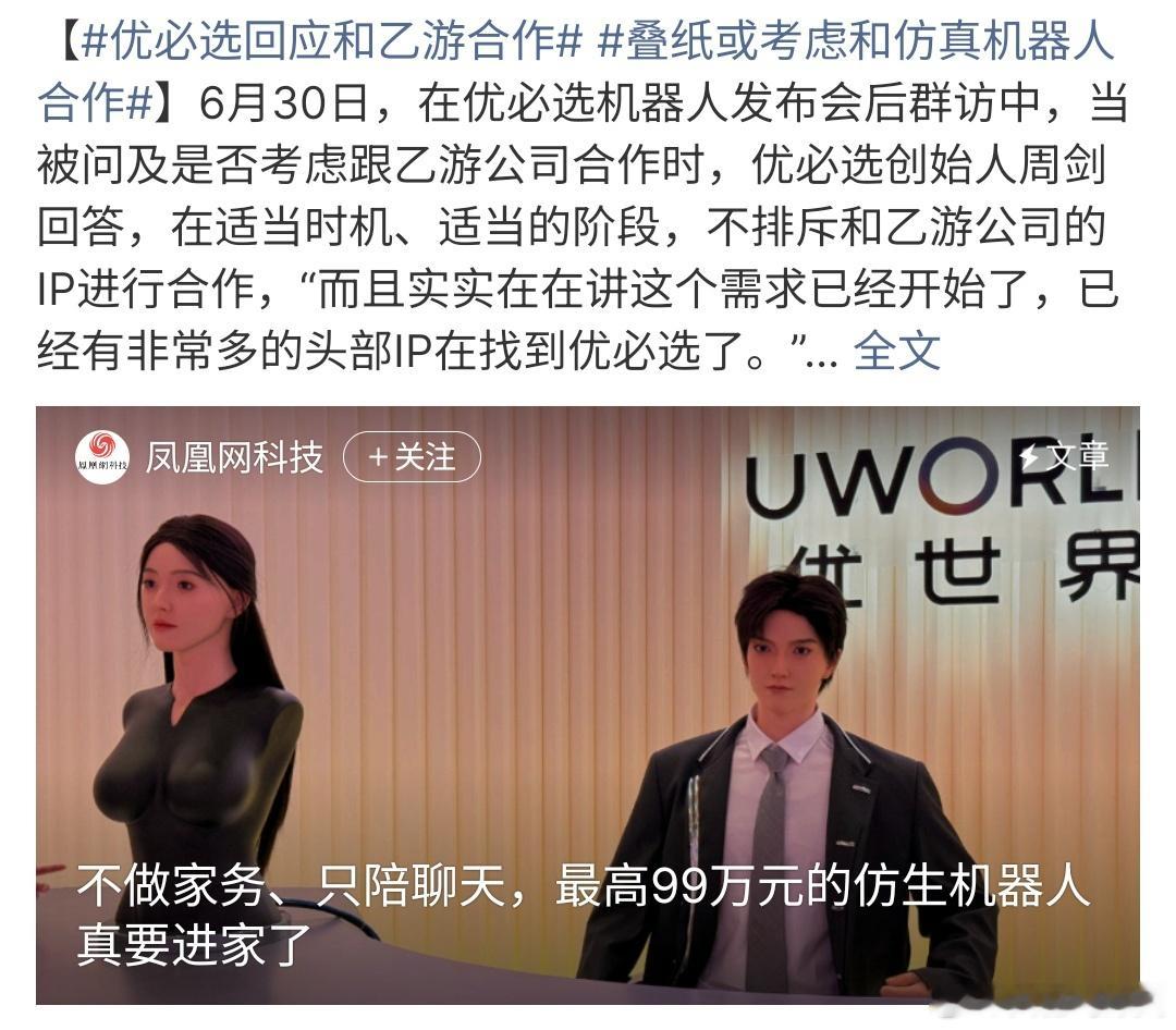 叠纸或考虑和仿真机器人合作叠纸或考虑和仿真机器人合作，也许以后仿真机器人真的是要