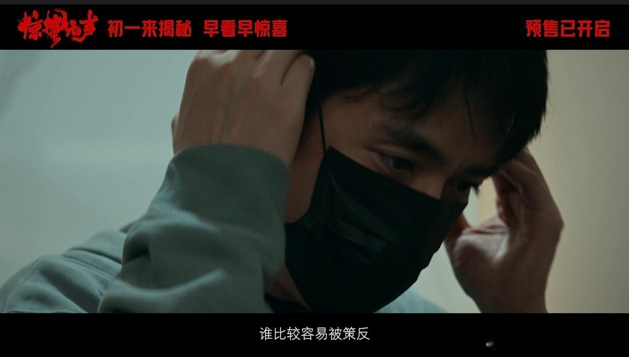 惊蛰无声太敢拍了大年初一上映的《惊蛰无声》尺度拉满，剧情疑似取材真实战机泄密案，