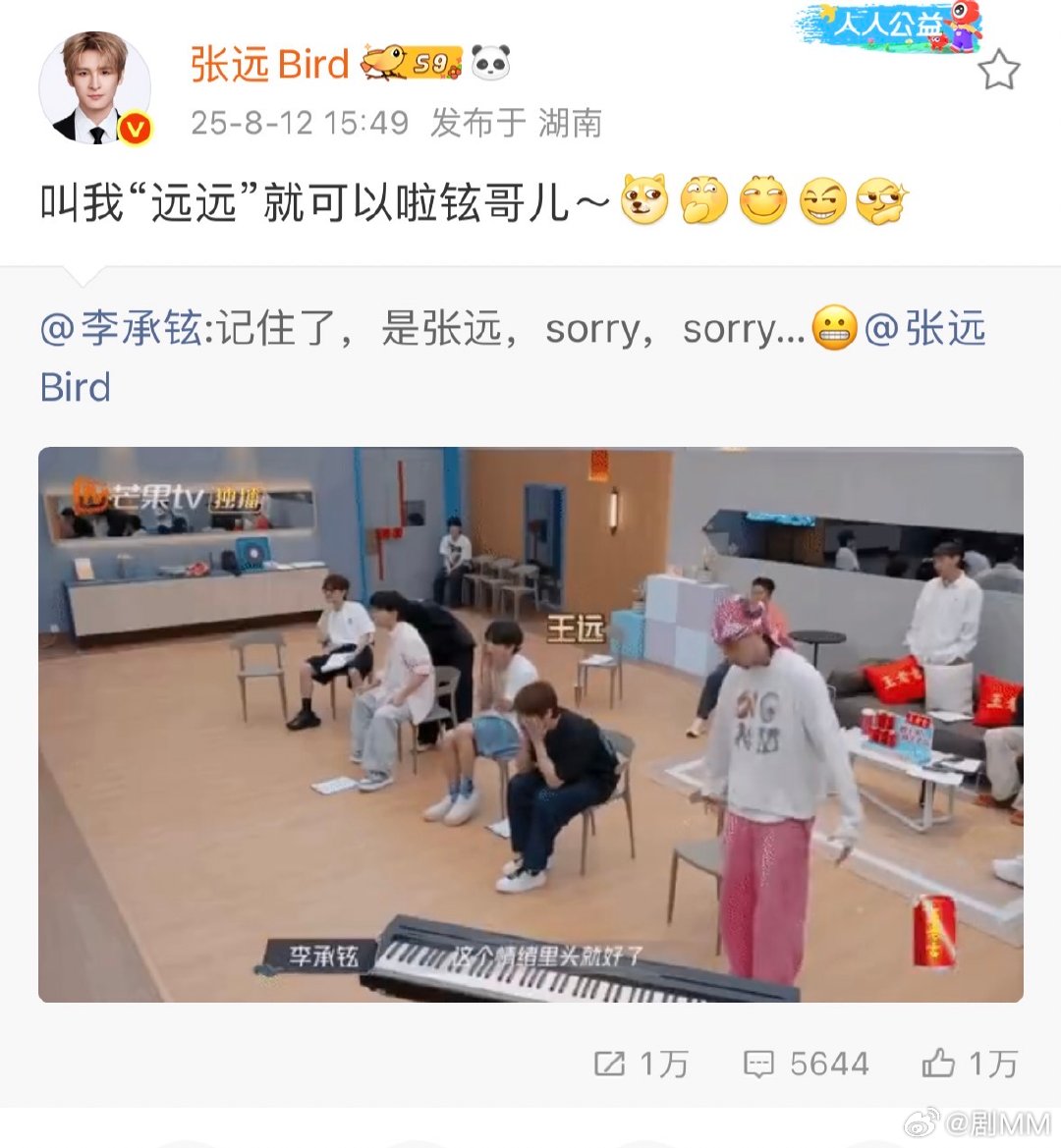 张远回复李承铉张远回应李承铉道歉咱就是说，张远和李承铉这互动也太有梗了吧！李承铉