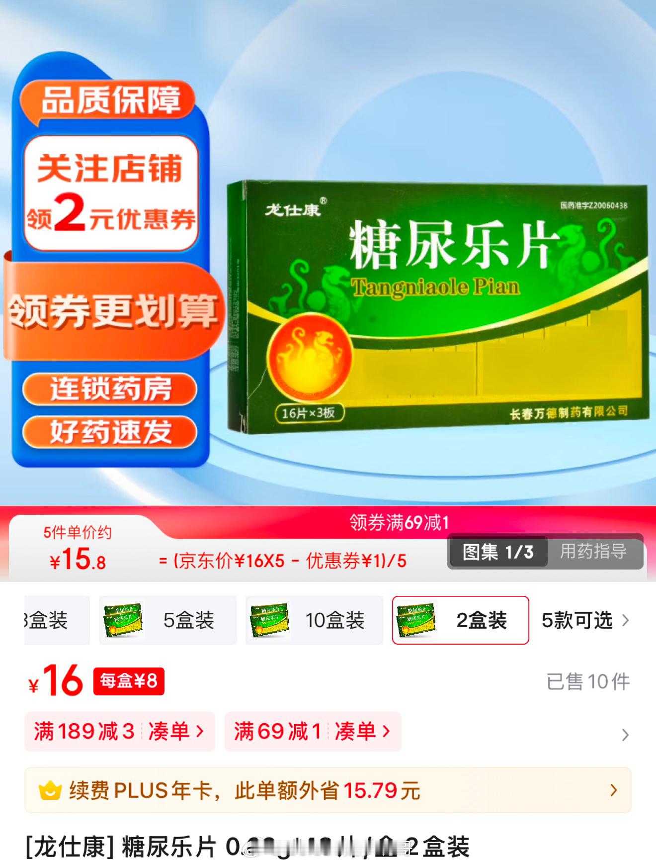 老人的钱最好骗无力感，老人的固执无知我爸买这个药128元，网上给他买8元，买到了