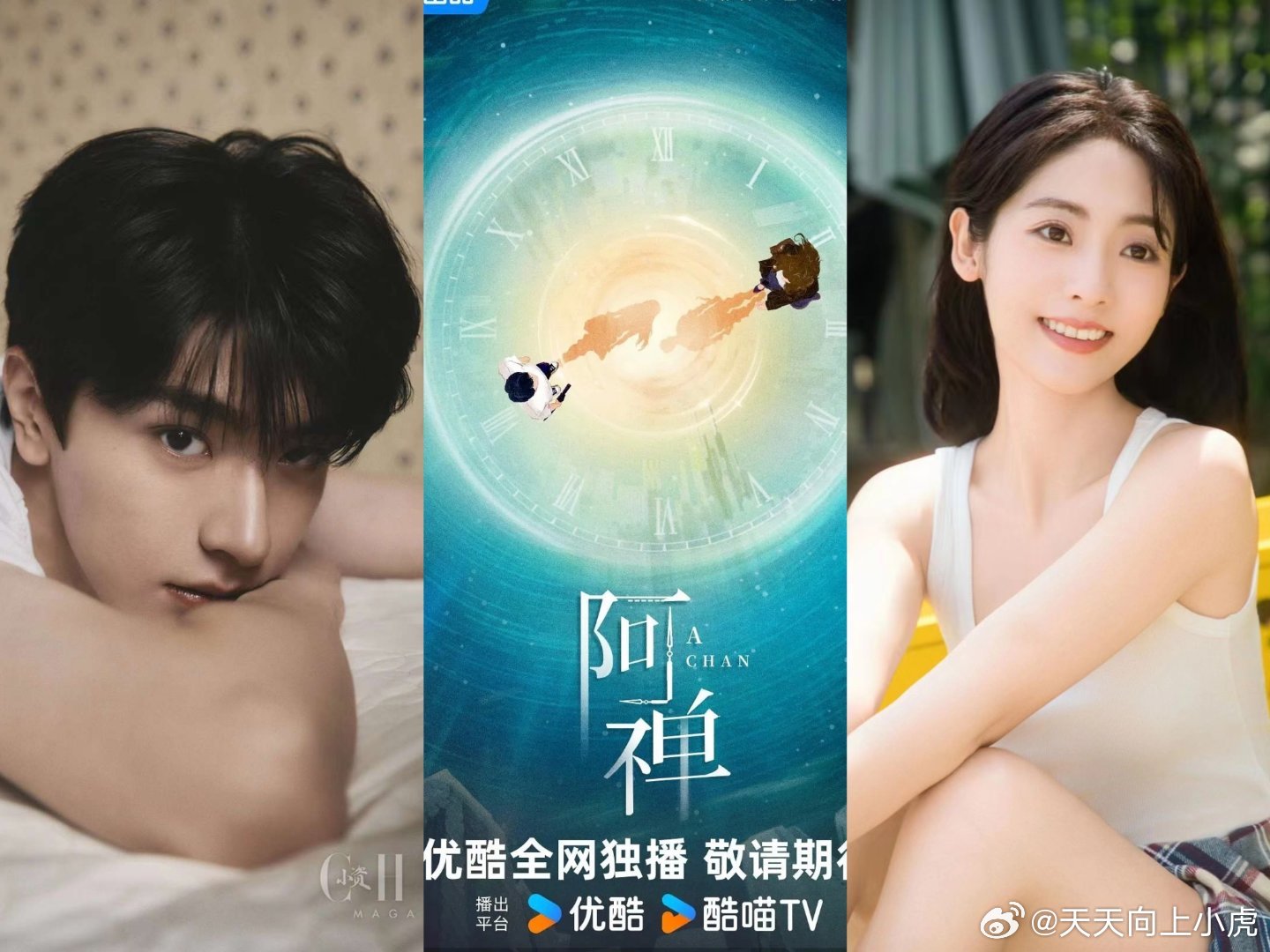 都市剧《阿婵》由优酷出品，星河工作室打造，鄢蓓担任总制片人，改编自丁墨同名小说。