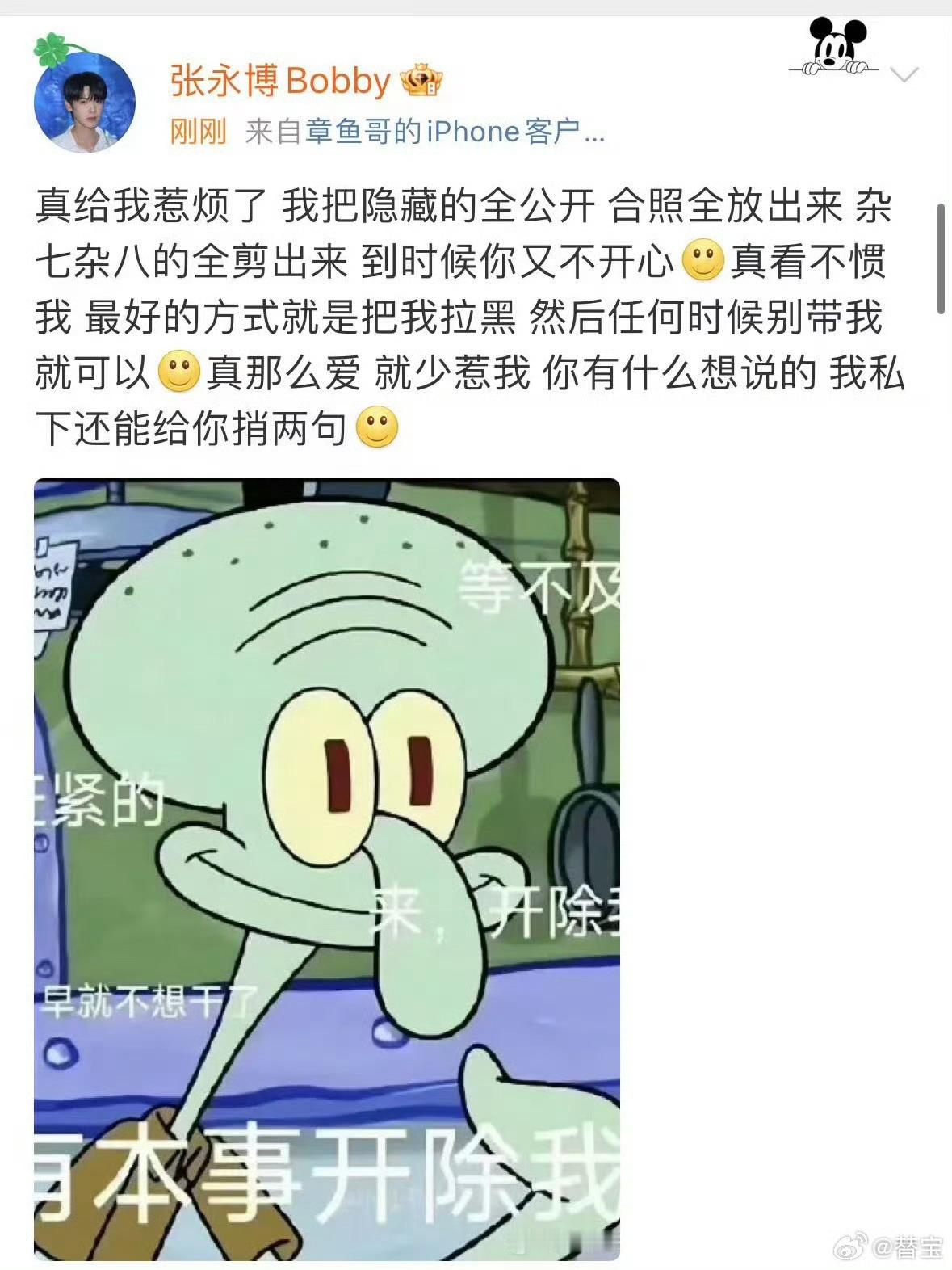 张永博 咱们来日方长我不行了 这是要干哈郑繁星 咱们走司法程序哈 ​​​