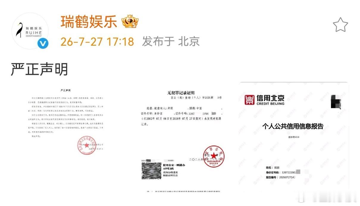 心疼梓渝了梓渝的粉丝现状梓渝方晒无犯罪记录证明，真的心疼梓渝了💧 