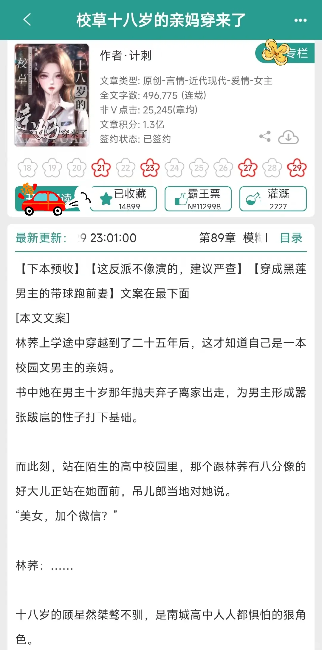 笑吐了穿到25年后变成儿子的同学🤣