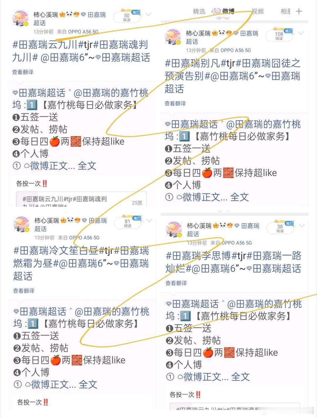 田嘉瑞别凡🍄田嘉瑞囧徒之预演告别7.18  投票最慢的步伐不是跬步，而是徘徊；