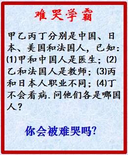 难哭学霸的题，你难道也会？
#笑翻你的数学题# #学霸难题# #学霸教你考高分#