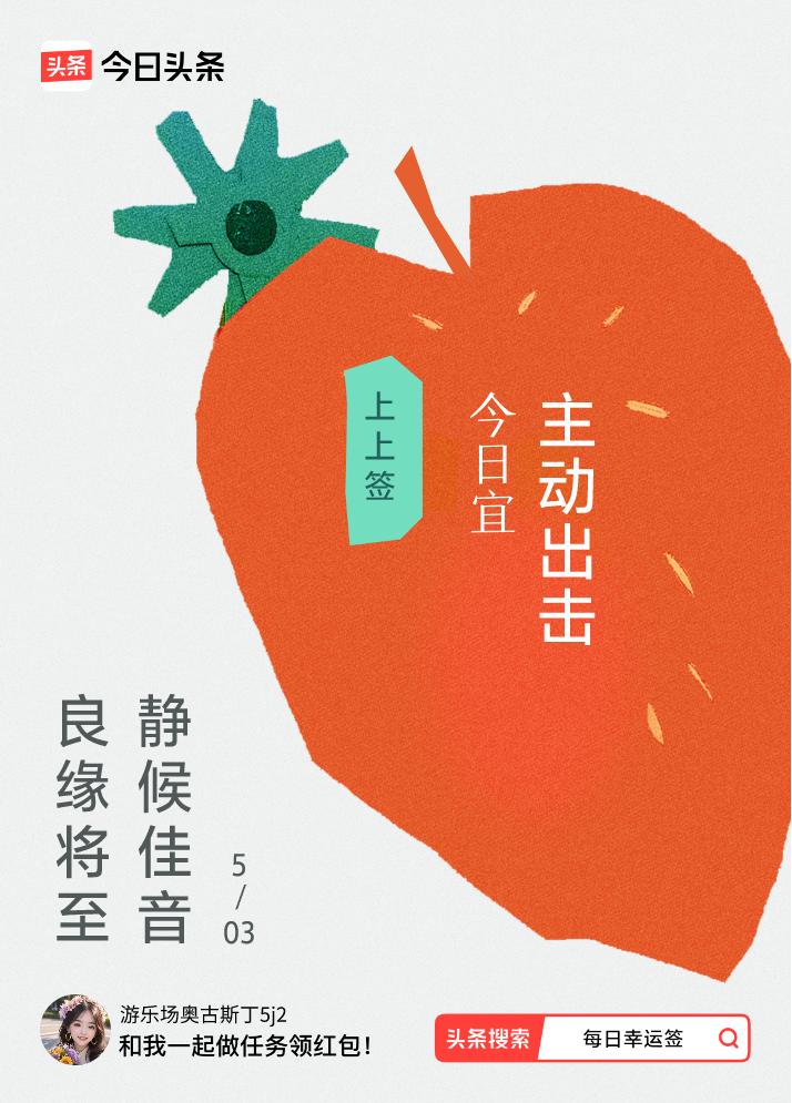 戳这里👉🏻快来看看你能抽到什么签文吧~