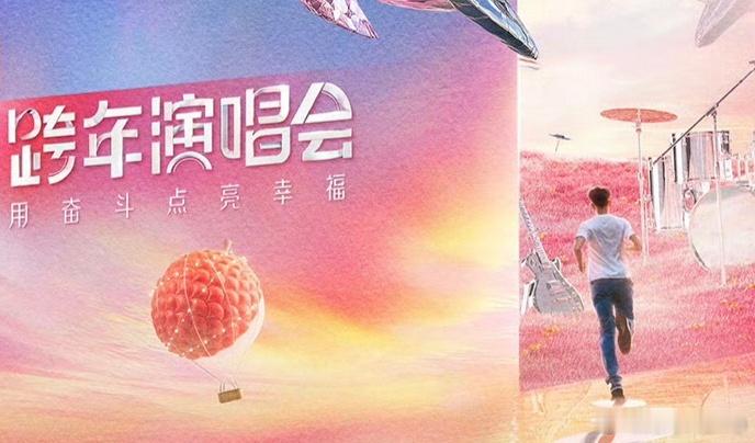 江苏卫视跨年正在邀请陶喆、谢霆锋、王俊凯、林俊杰、李宇春、薛之谦、周深、周华健、