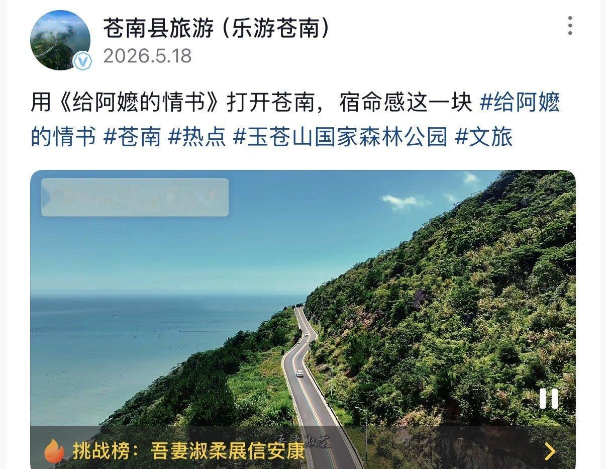 各地文旅争相模仿给阿嬷的情书情书传递温暖，风景治愈人心，天南地北的美好，都等着我