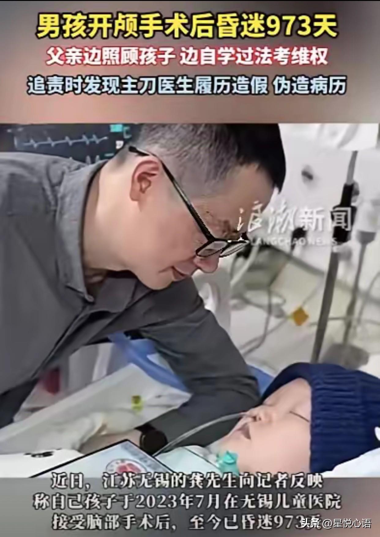 16岁的孩子，一场开颅手术之后，陷入深度昏迷成了植物人。这一躺，就是整整973天