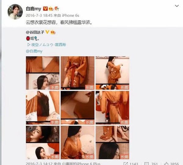 最炸裂的是白鹿转发文案云想衣裳花想容是形容杨贵妃的，用在这简直不伦不类 