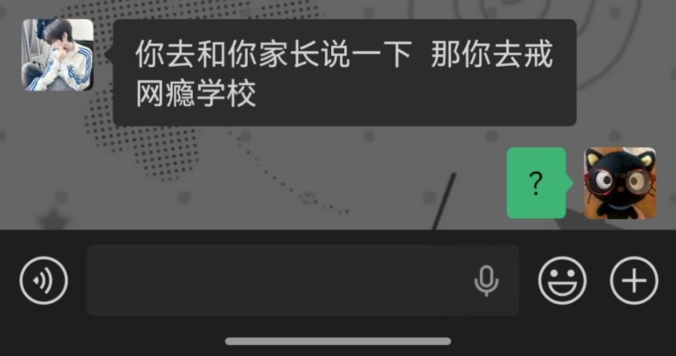 这人有病吧 大半夜突然给我发句这个 害我笑得睡不着