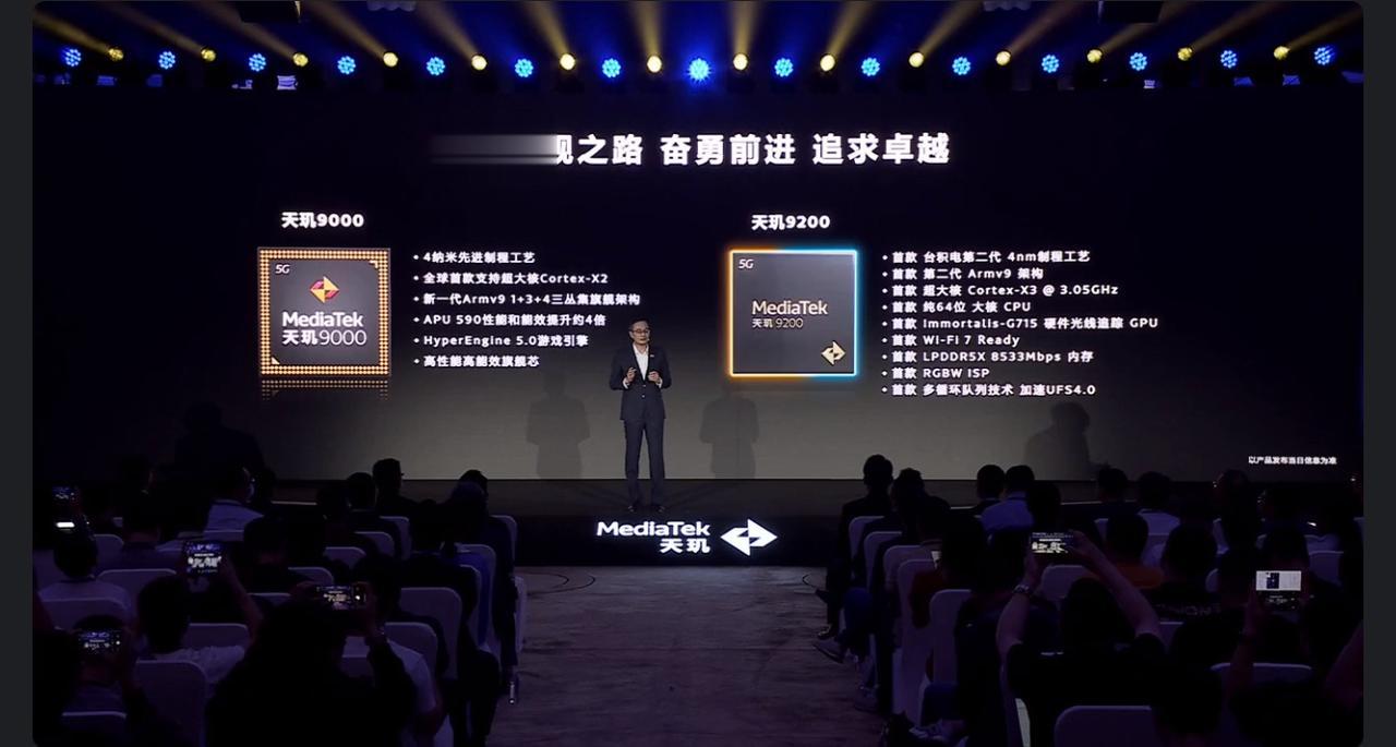 天玑9300来了！
好大！
4nm制程工艺
Armv9 1+3+4三丛集旗舰架构