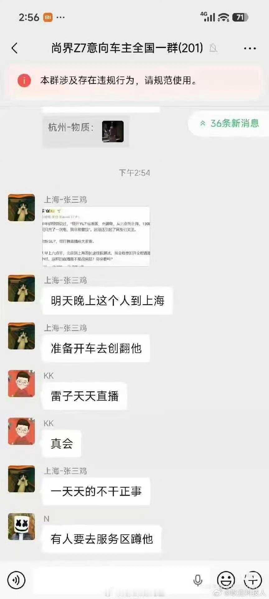 6，不过符合我对这个群体的刻板印象。注意安全 
