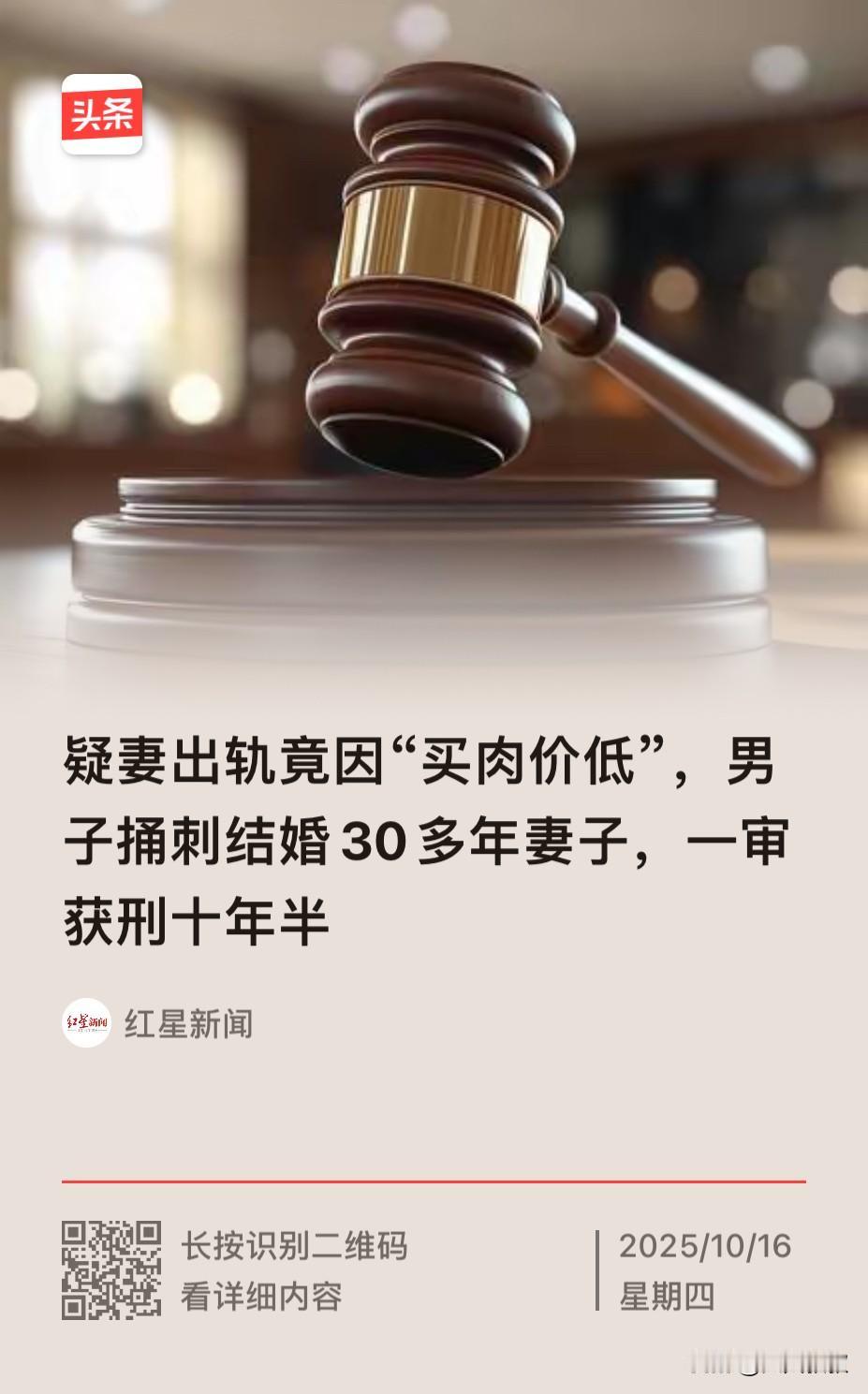 吉林松原，一女子到肉摊买肉，因为摊主都是低价卖给女子，结果却被男子丈夫怀疑女子和
