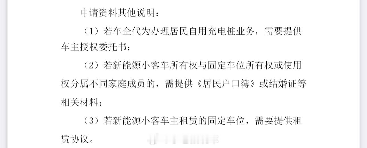 在京租借指标+租车位买新能源，想要安装车位的环节真的是非常带劲，每一环都有惊喜：