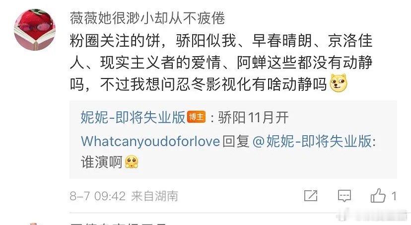 骄阳定人了？是之前传的李现和田曦薇吗？ ​​​