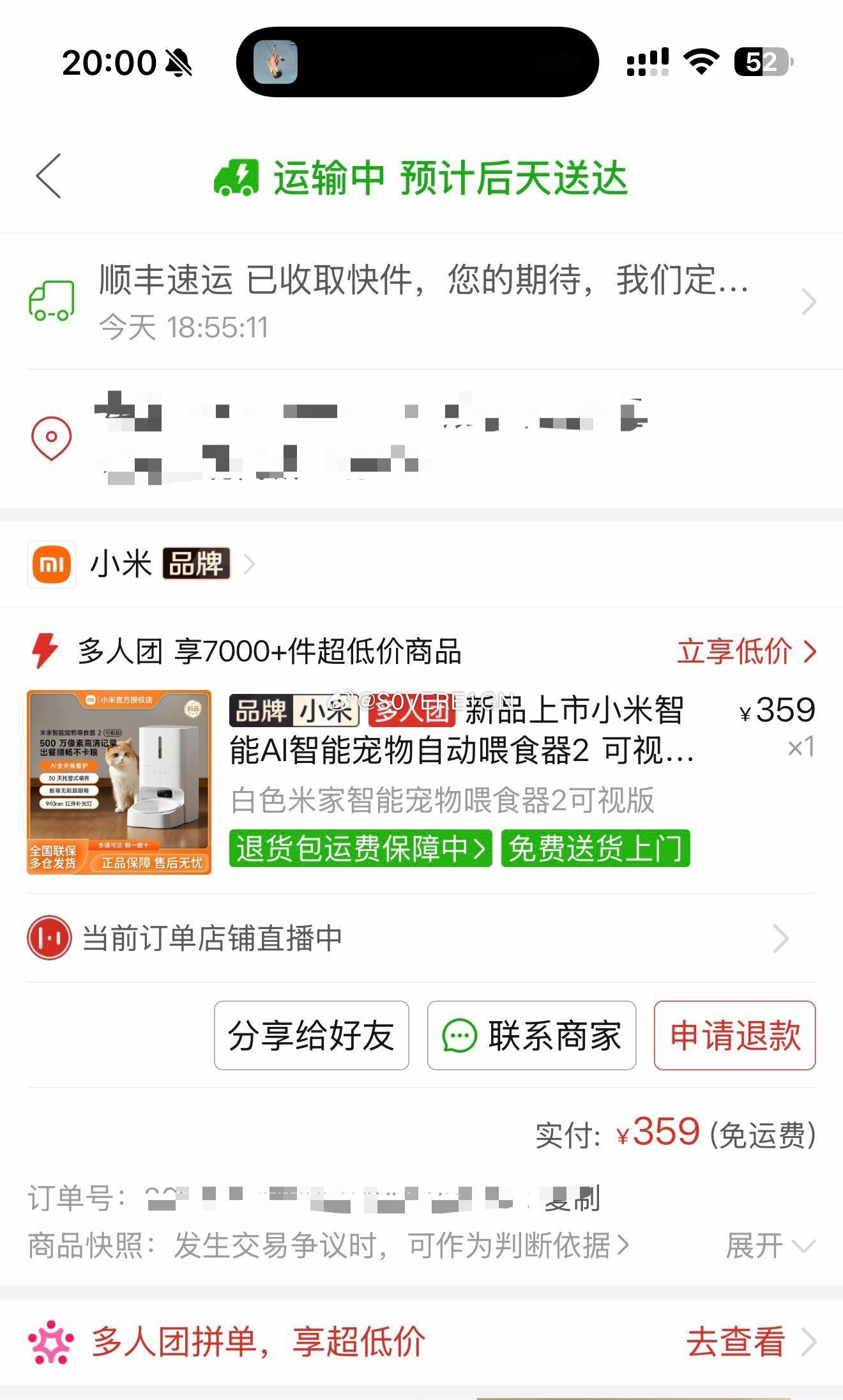 给小咪买的七夕礼物 