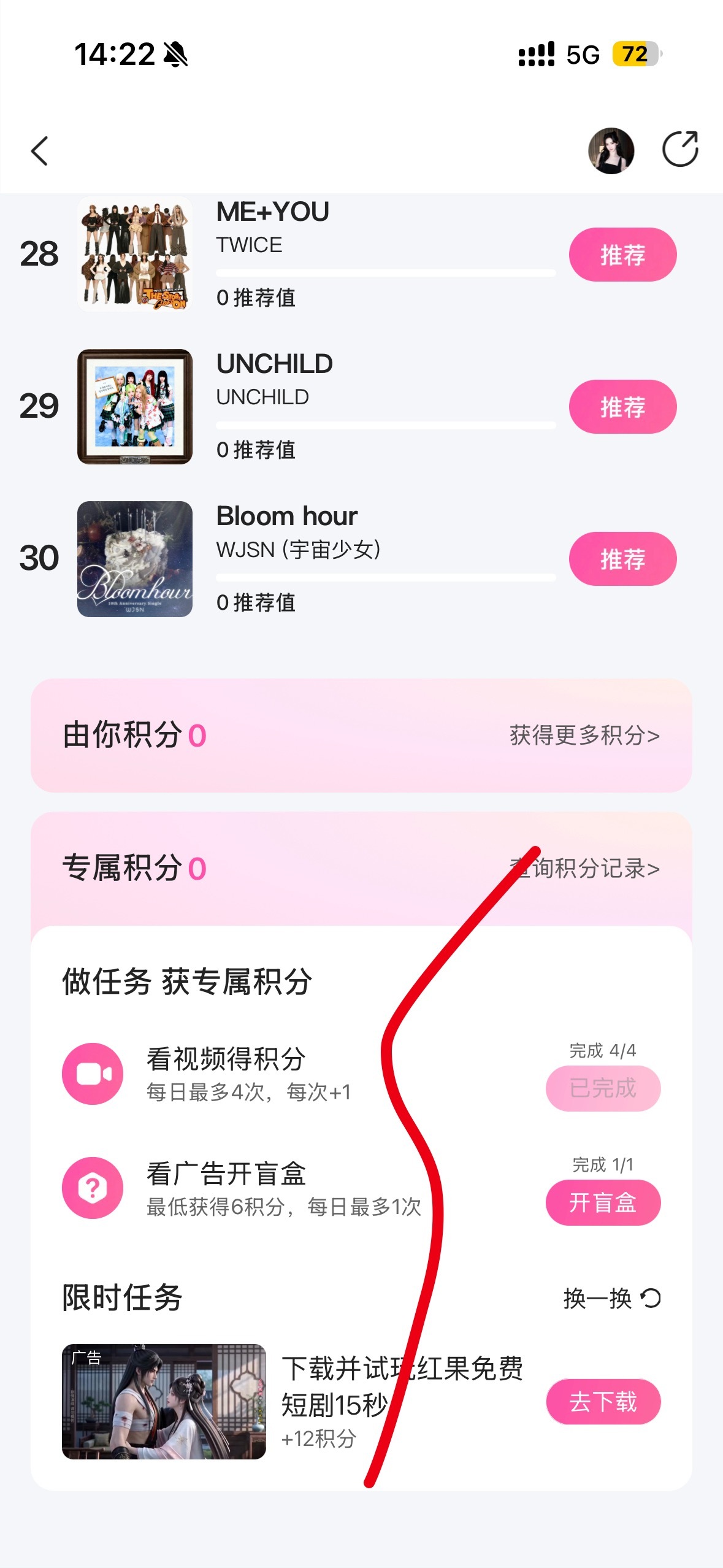 aespa  大家都来顺手投一下这个吧❗️第一的宣传资源挺好的❗️而且专属任务也