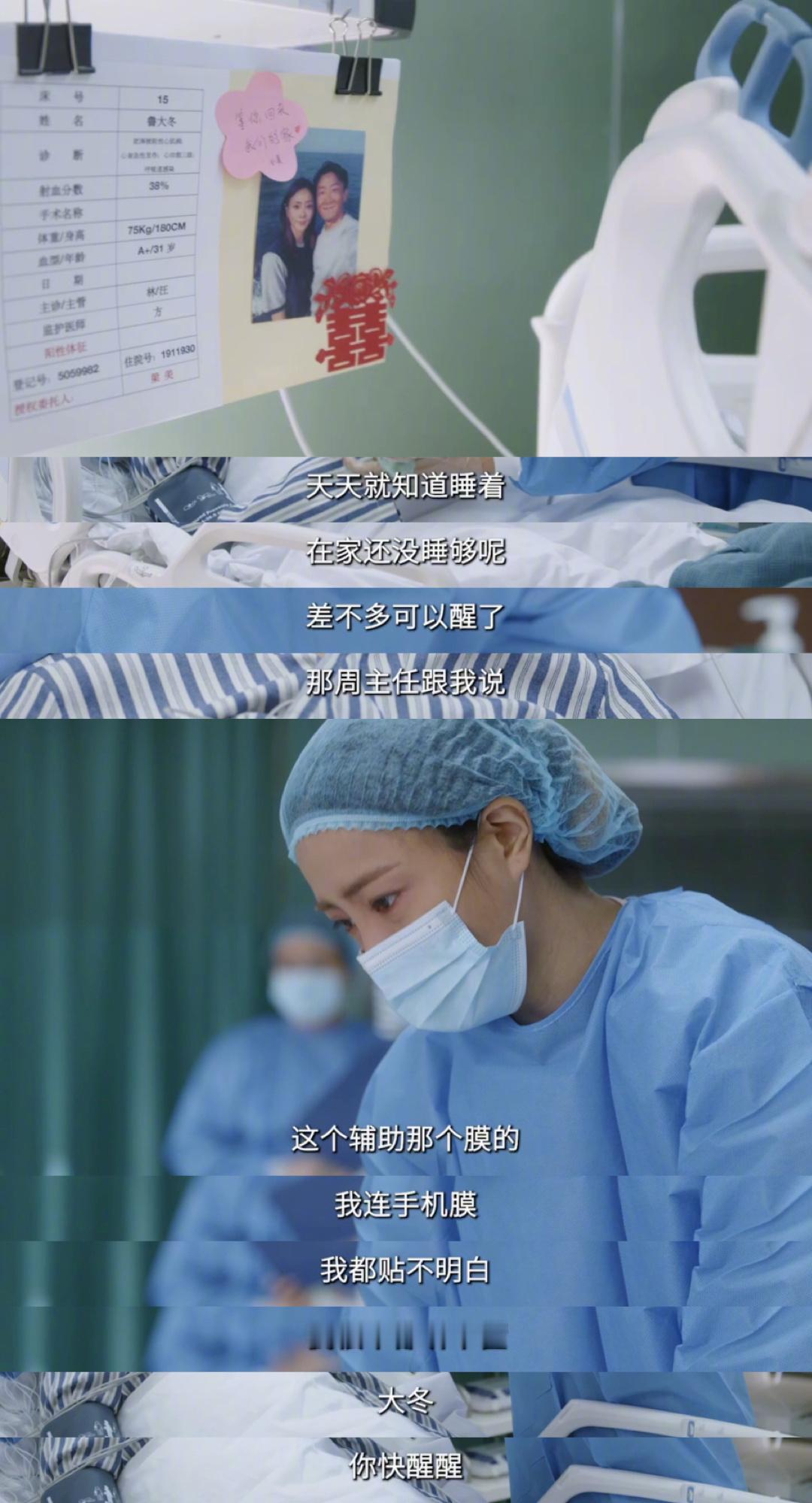 问心2谢可寅为救男友闪婚 这段剧情看得人心里发酸，男生重病急需家属签字，和亲人早