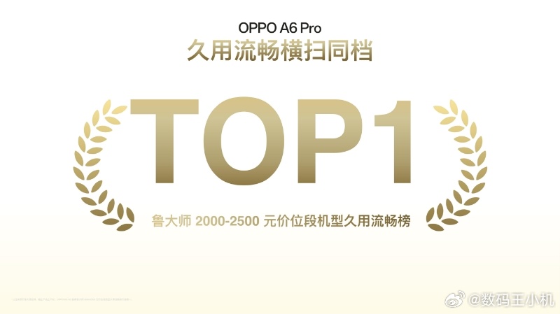 OPPO A6Pro 软件硬件双保障，六年久用也流畅A系列首次搭载16GB超大内