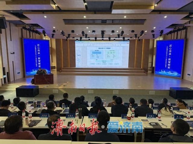 2025年“济南工匠”培育对象培训班成功举办