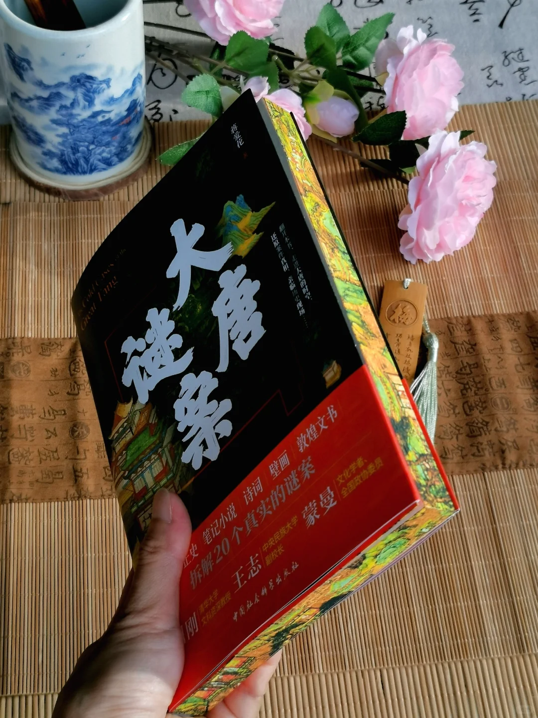 20件谜案，揭开大唐盛世背后的历史真相！