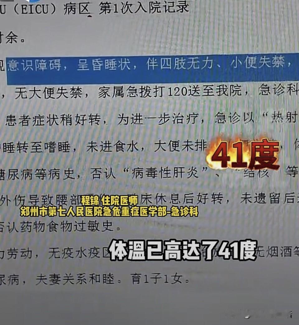 79岁老人为省电不开空调中暑，是省钱还是保命？

7月20日，河南郑州热得如烤炉