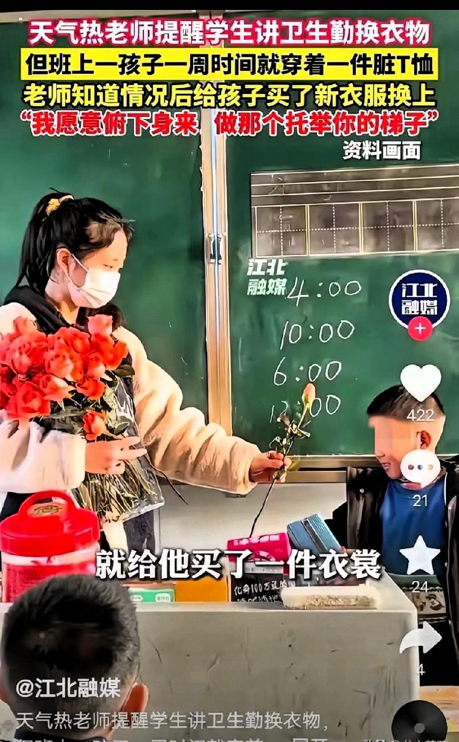 重庆开州这位女老师的故事，看得人心里又暖又软。
她发现男孩一周没换脏T恤，没当回