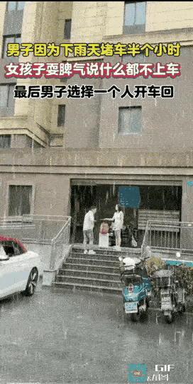 一个男子下雨天去接女友，因为路上堵车，晚到了半个小时，女友这时大发脾气，男友怎么