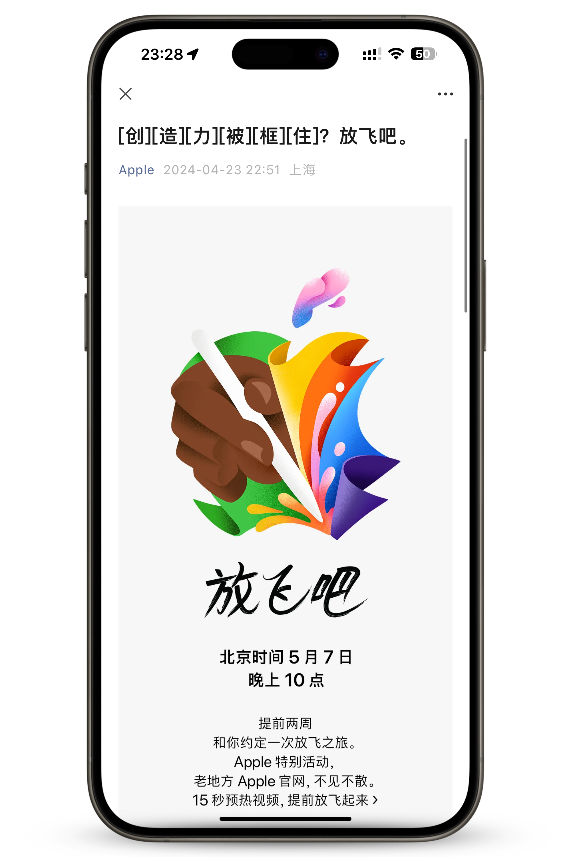 苹果官宣 5月7日晚十点，新款 iPad Pro 跟 iPad Air 要来了[
