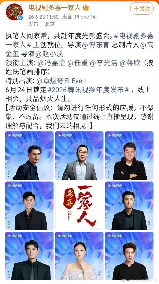 新规里要求演员番位要按姓氏笔画排序，且里面必须也要有新人。[笑哭]

那么，你们
