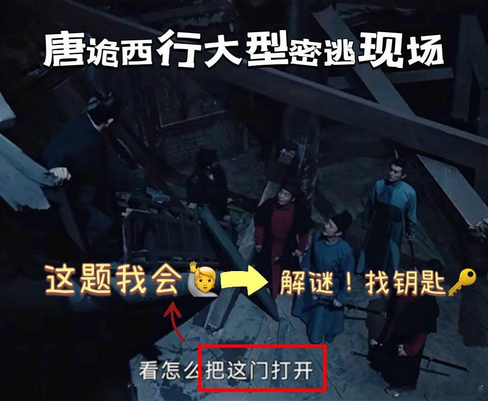 #唐诡西行 配角的命也是命# 在唐诡西行不仅仅以记录主角的故事为主，我们存在在这