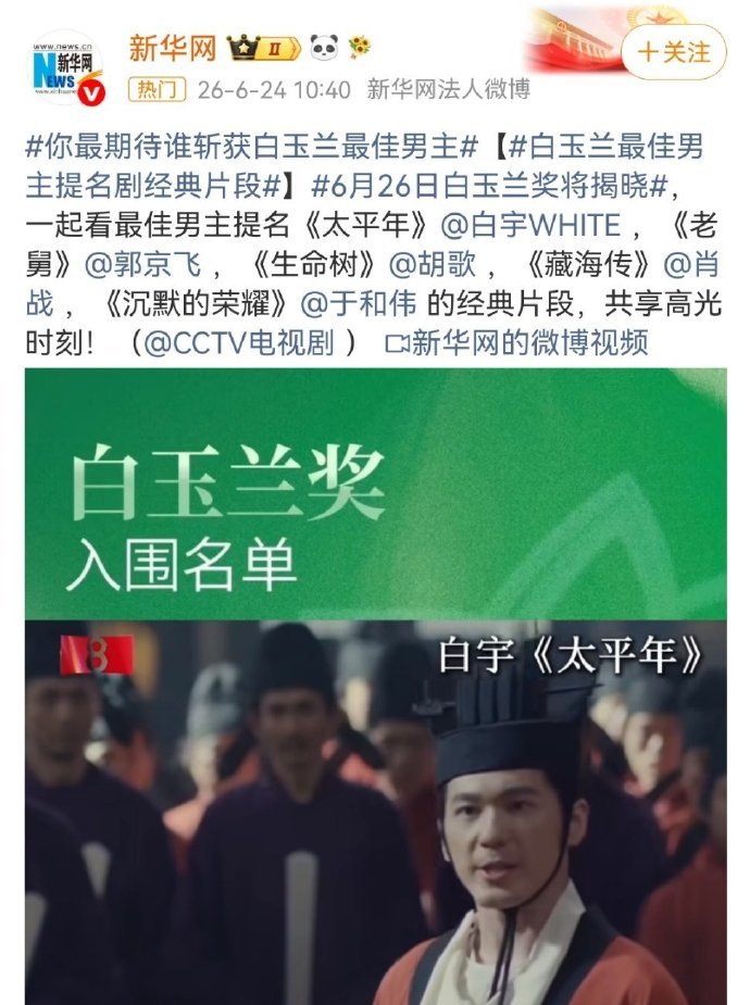 白玉兰提名晚宴仅于和伟一人未出席于和伟没出席白玉兰晚宴白玉兰提名晚宴仅于和伟一人
