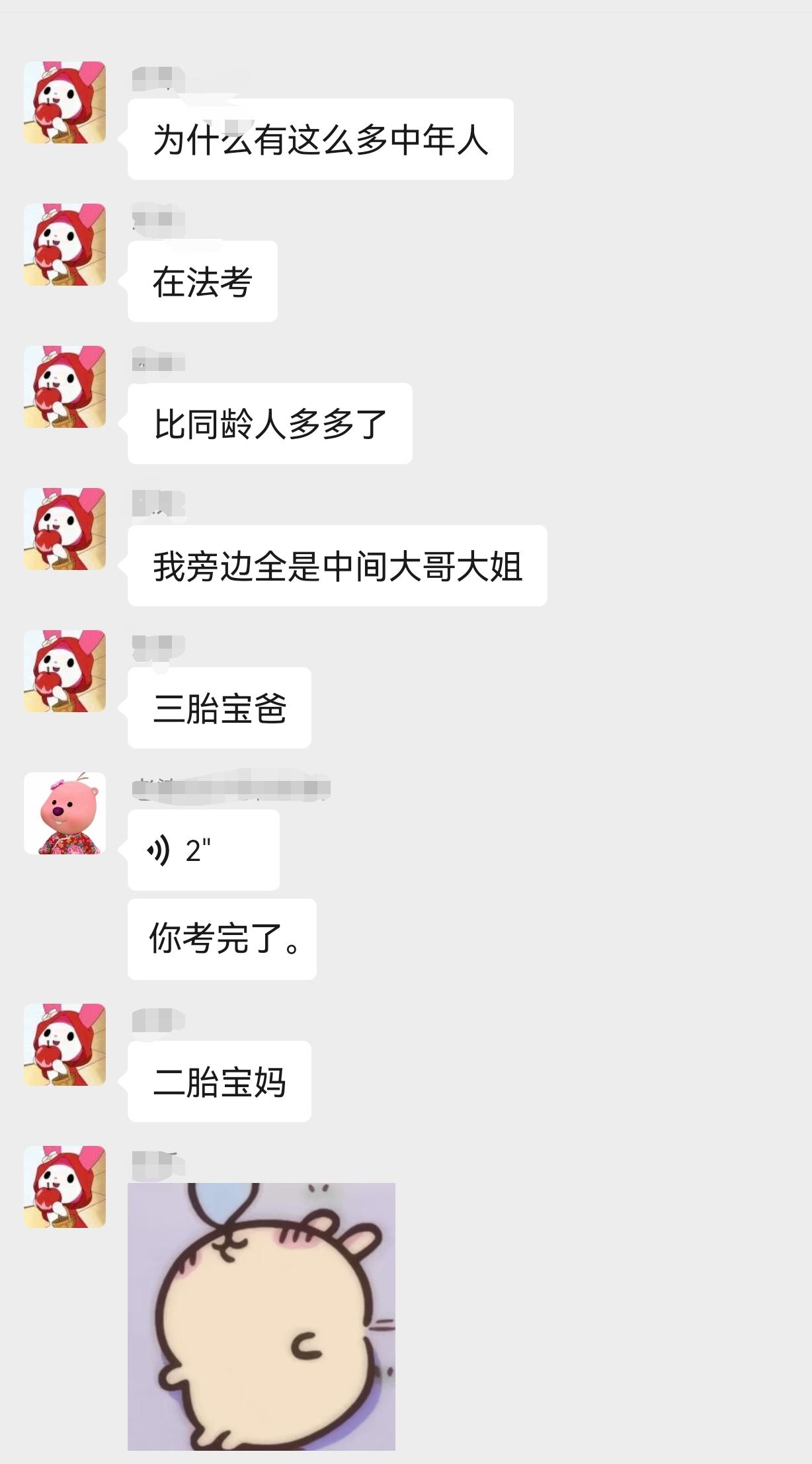 女儿昨天法考，上午三小时考试，下午三小时考试，一般人都考糊了。但女儿出来说她考场