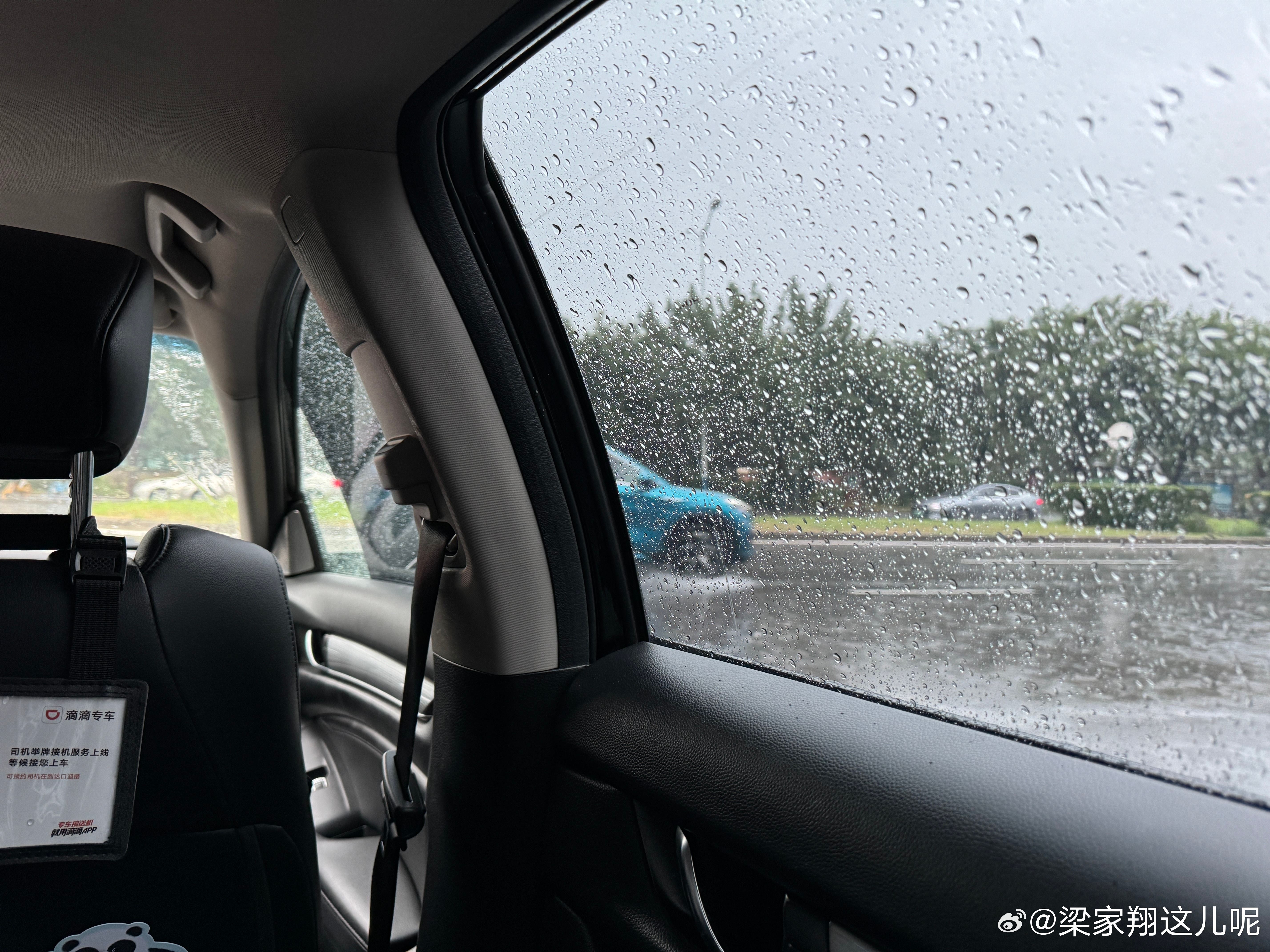周一早啊！北京大雨，我的航班已经延误了，能不能别下了！[苦涩] ​​​