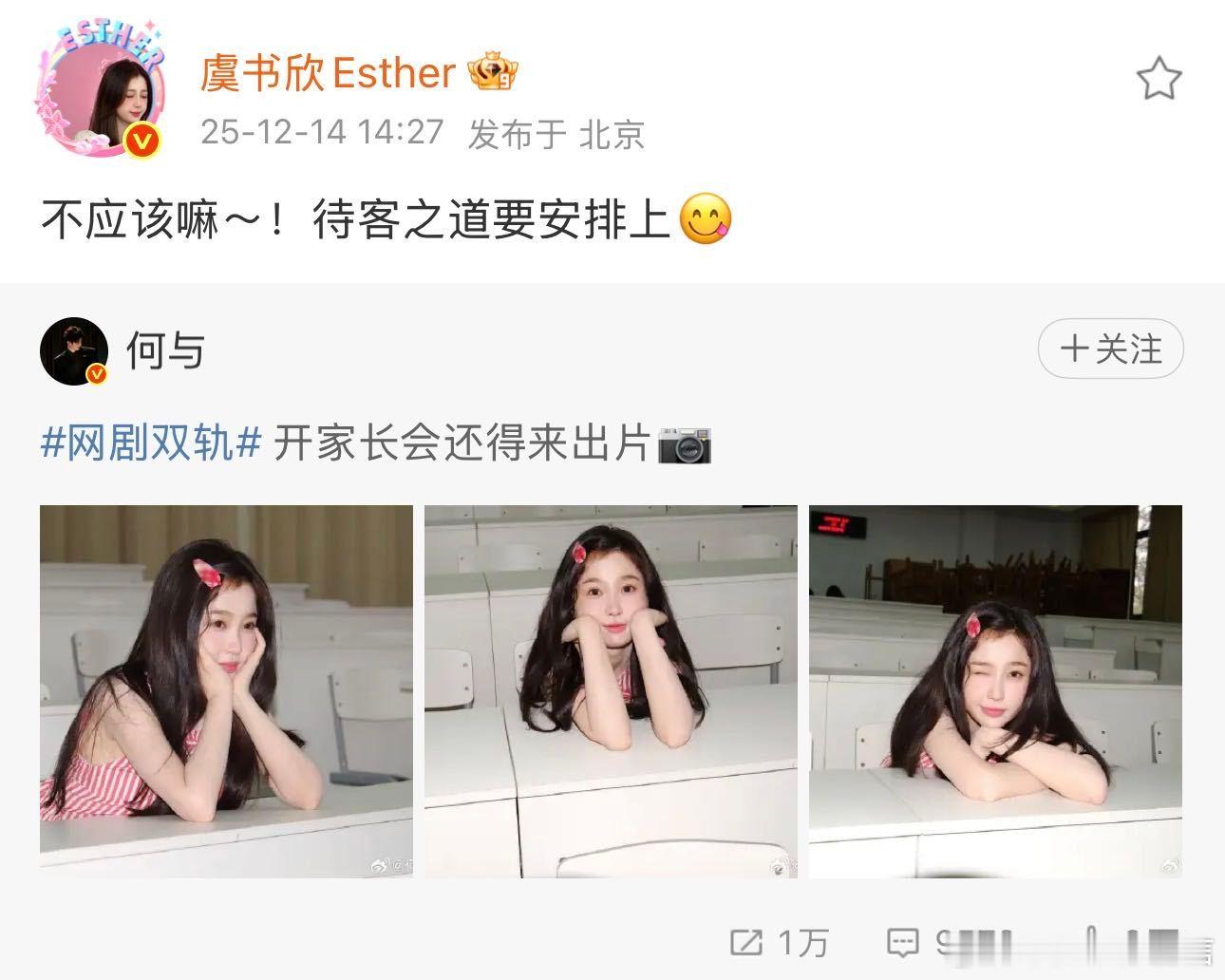 开家长会的也可以是老公《双轨》真的很懂大家喜欢的甜感，不用复杂剧情铺垫，简单一个