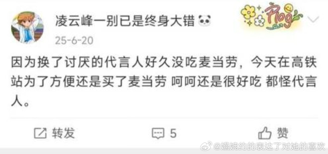 麦当劳说：我敢，本来就不如竞品，签了个代言人后，多少人因为讨厌代言人不吃了，请看