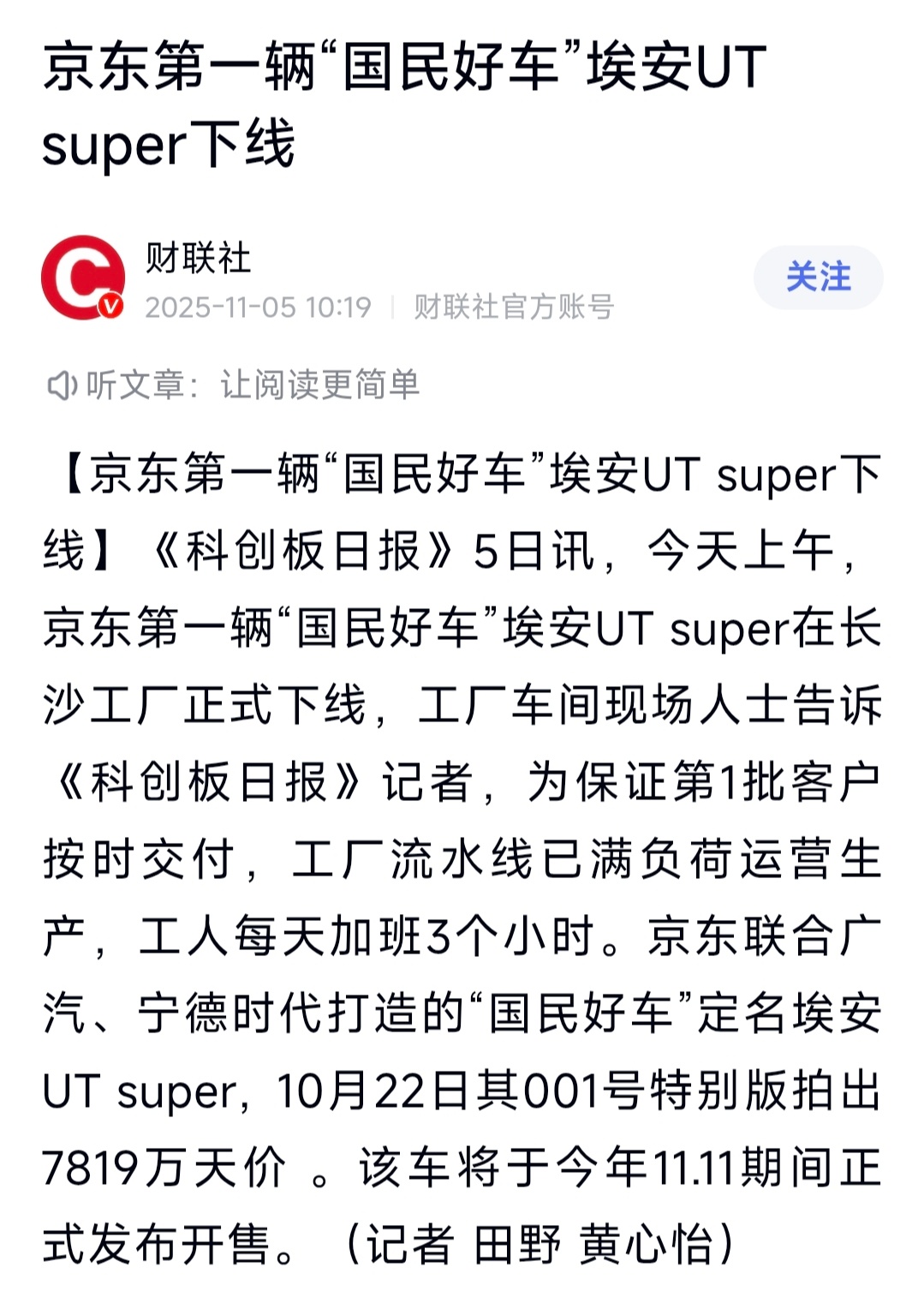 拍卖了多少？7819万？写错了吧，这价都能买但250 GT或是Zonda了。78