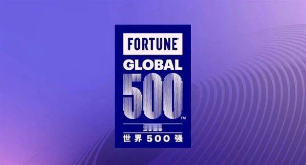 说起世界五百强企业，中美两国的上榜数量，6年时间发生了大反转。
 
2019年，