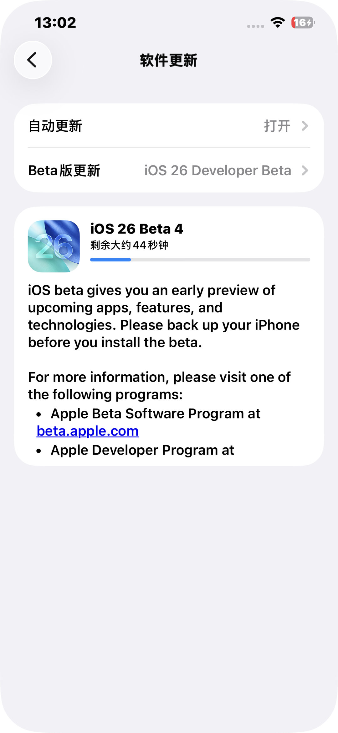 iOS26 beta4 都更新了吗🤔有感觉流畅了一些不 ​​​