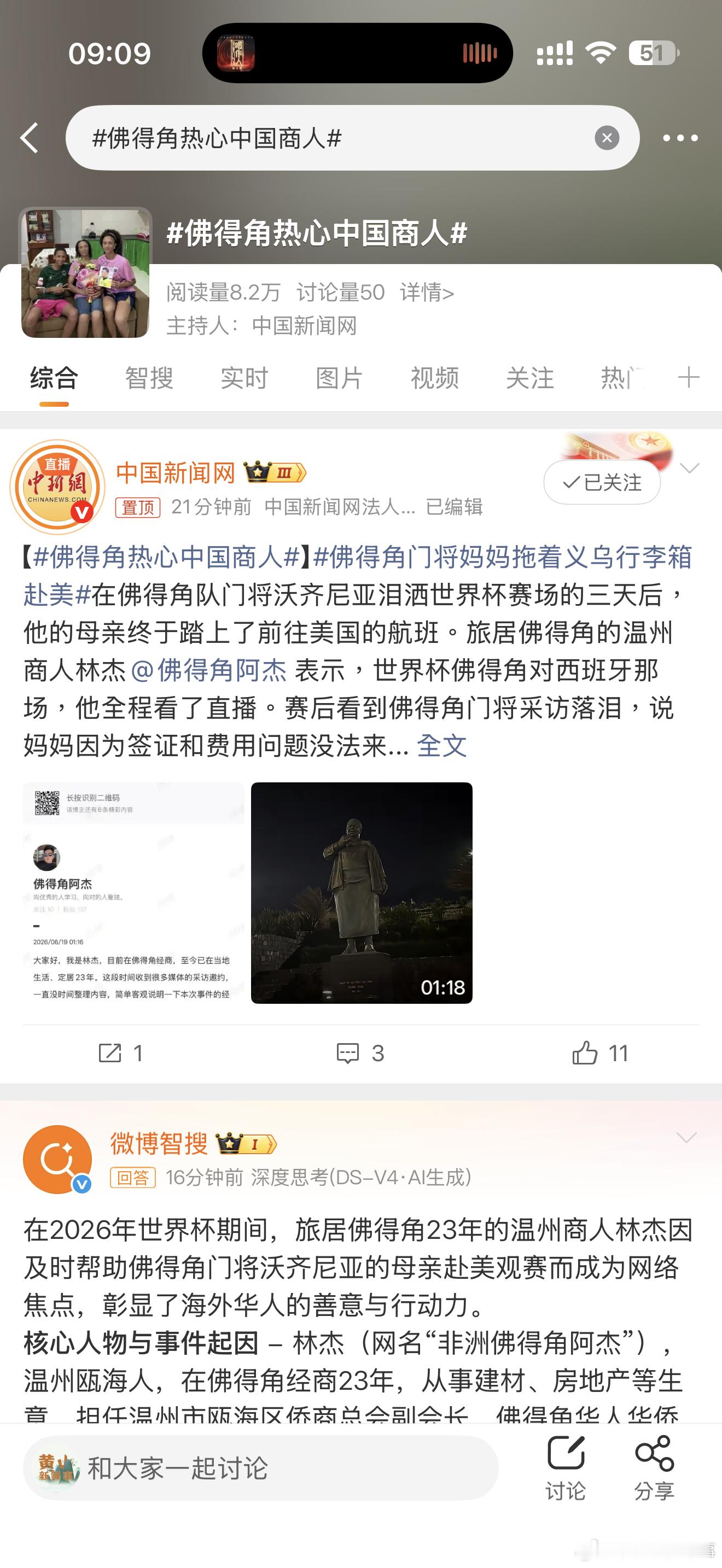 佛得角热心中国商人佛得角热心中国商人，哪里都有中国人