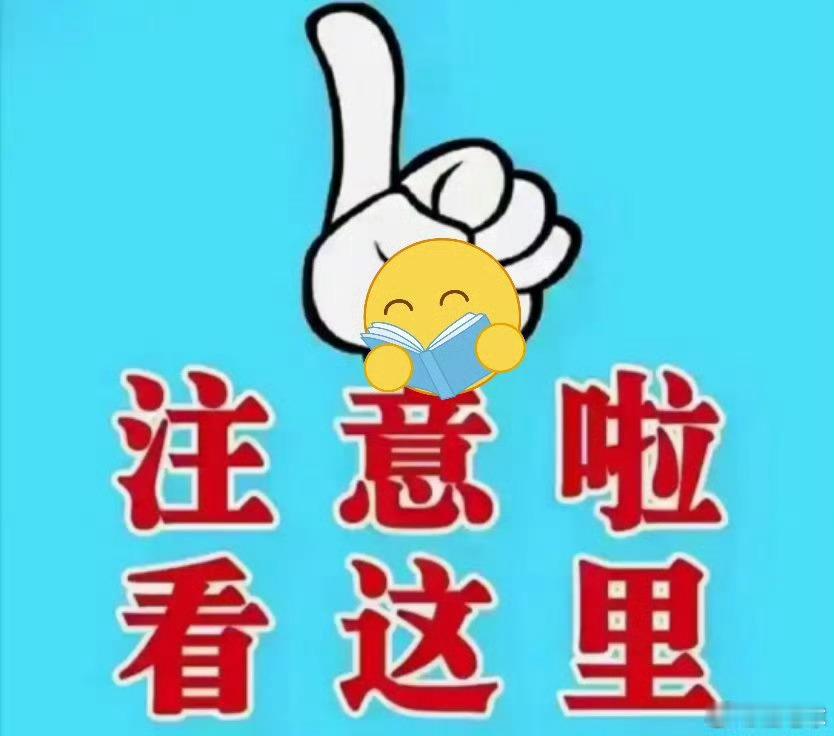 重要的事情问三遍⚠️⚠️⚠️没有收到我主动发的私信的这里留言没有收到我主动发的私
