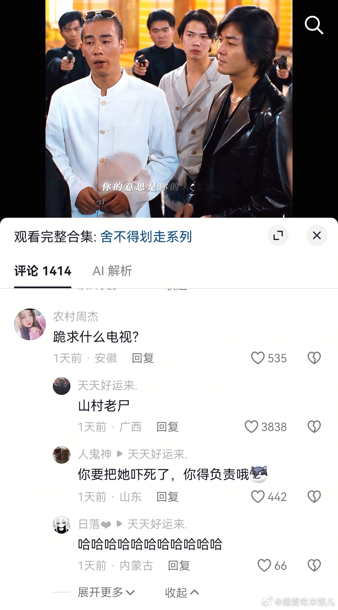 抖人好可爱哈哈哈哈哈哈 ​​​