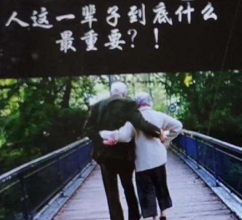 《人这辈子，最值钱的东西是啥？》
 
有人说，人这一辈子，最值钱的并非金钱和名利