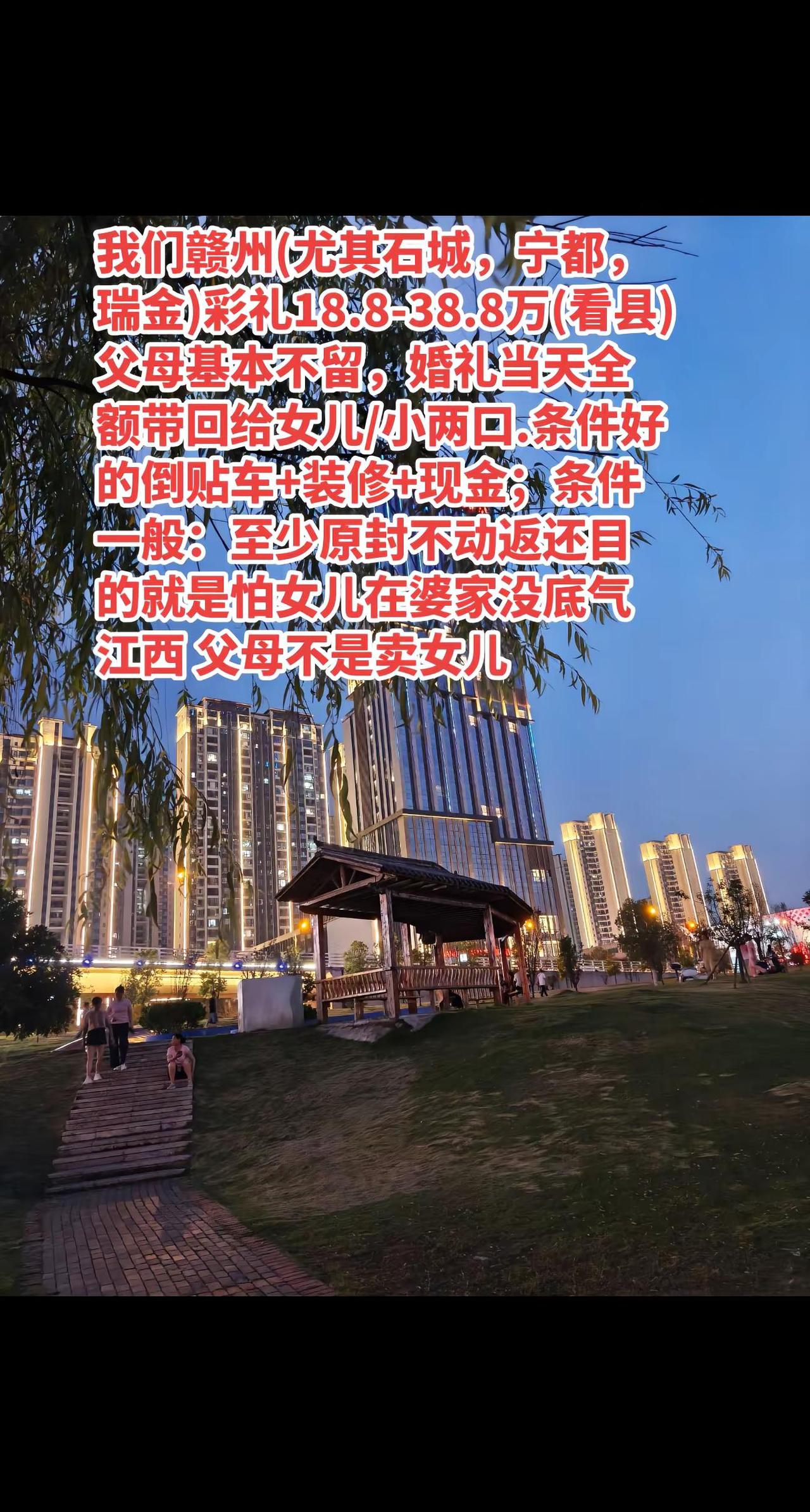 💥赣州彩礼真相来了！18.8-38.8万全返小两口，条件好的还倒贴车和装修🚗