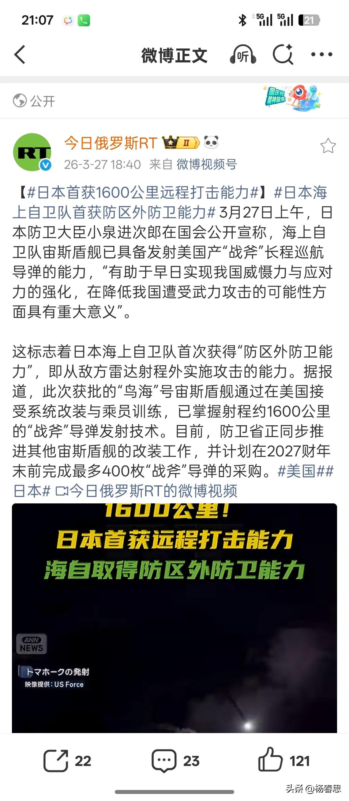 400枚。这些可以从日本打到中国腹地的，特别是沿海发达地区的这些中远程导弹。日本